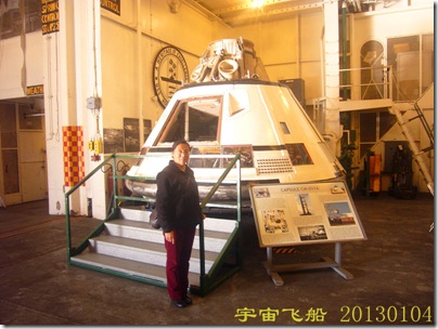 P1280425_宇宙飞船jpg P1280425_宇宙飞船jpg